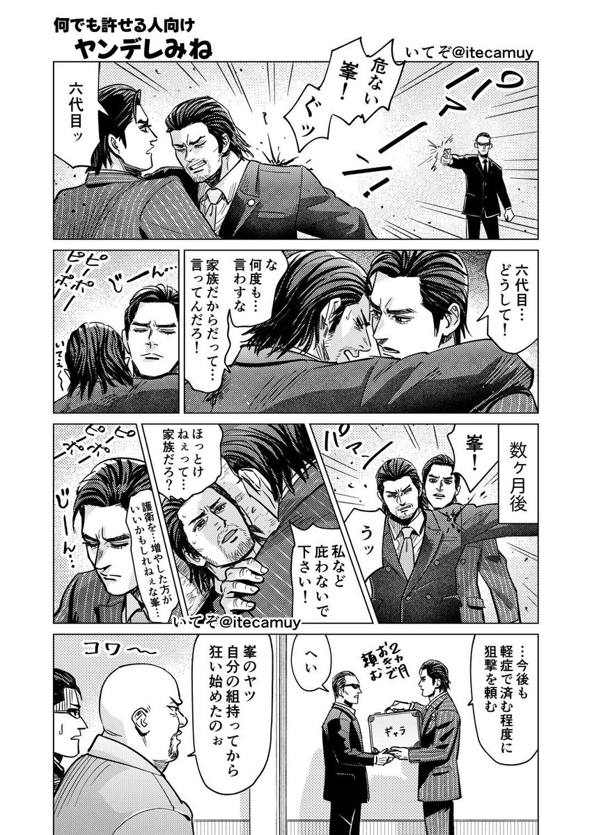 いてぞ tweet media