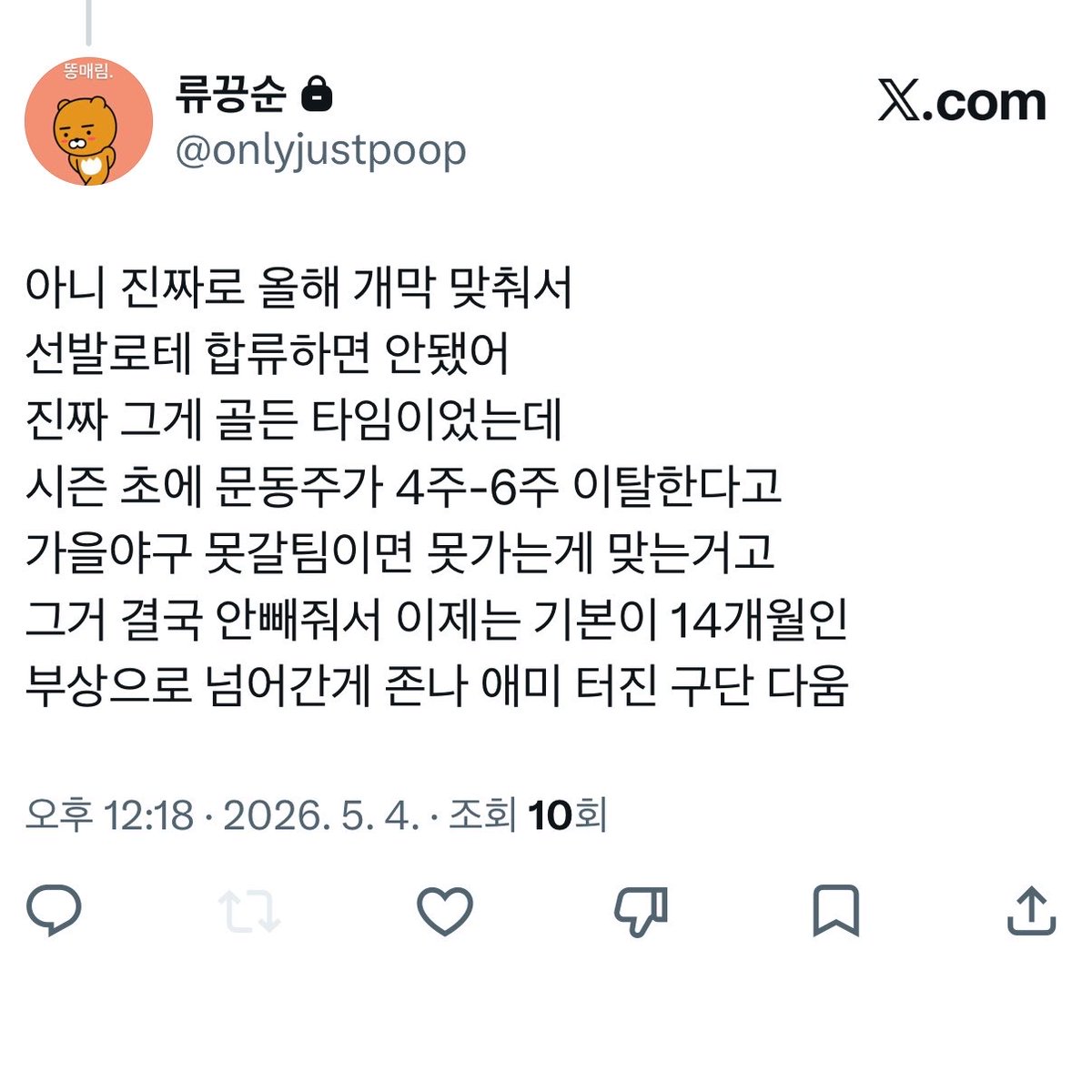 엄사랑 tweet media