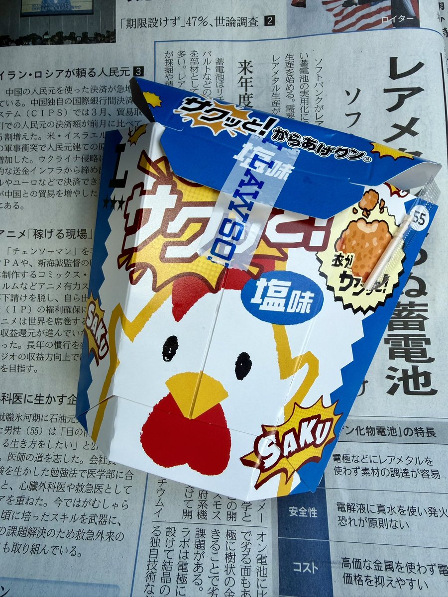 げっち tweet media