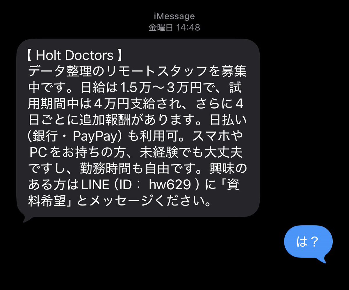 全く記憶にないんだけどスパム広告に真正面から無意味にブチギレてて怖すぎる、まじで何。