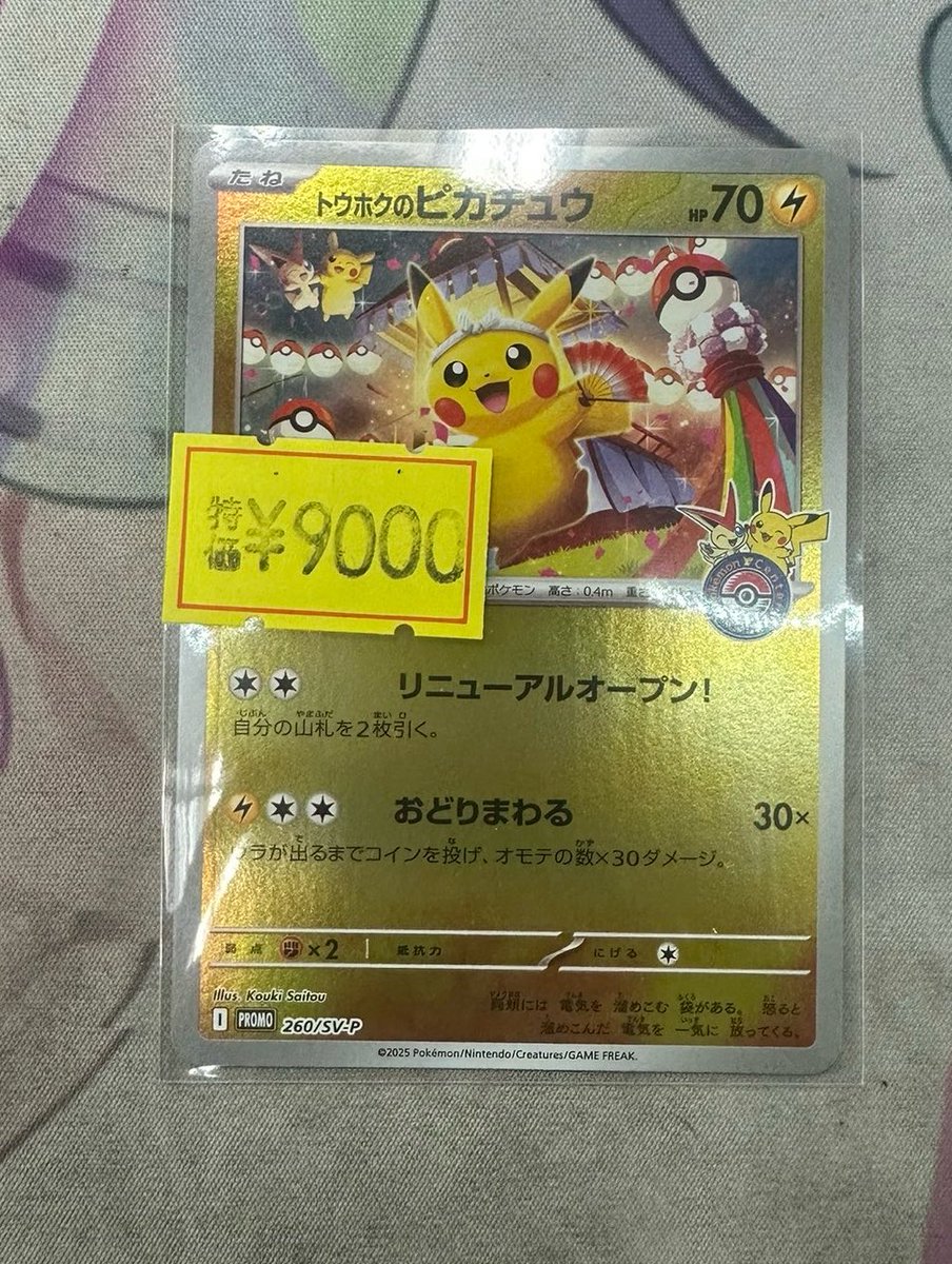 ポケカ みなさんGWは楽しんでますか〜👀 トレカ侍池袋本店ではGW中も