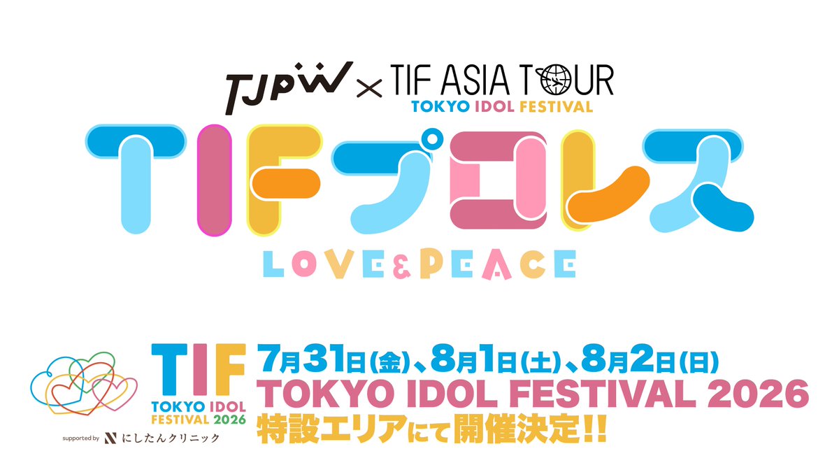 TJPW 東京女子プロレス tweet media