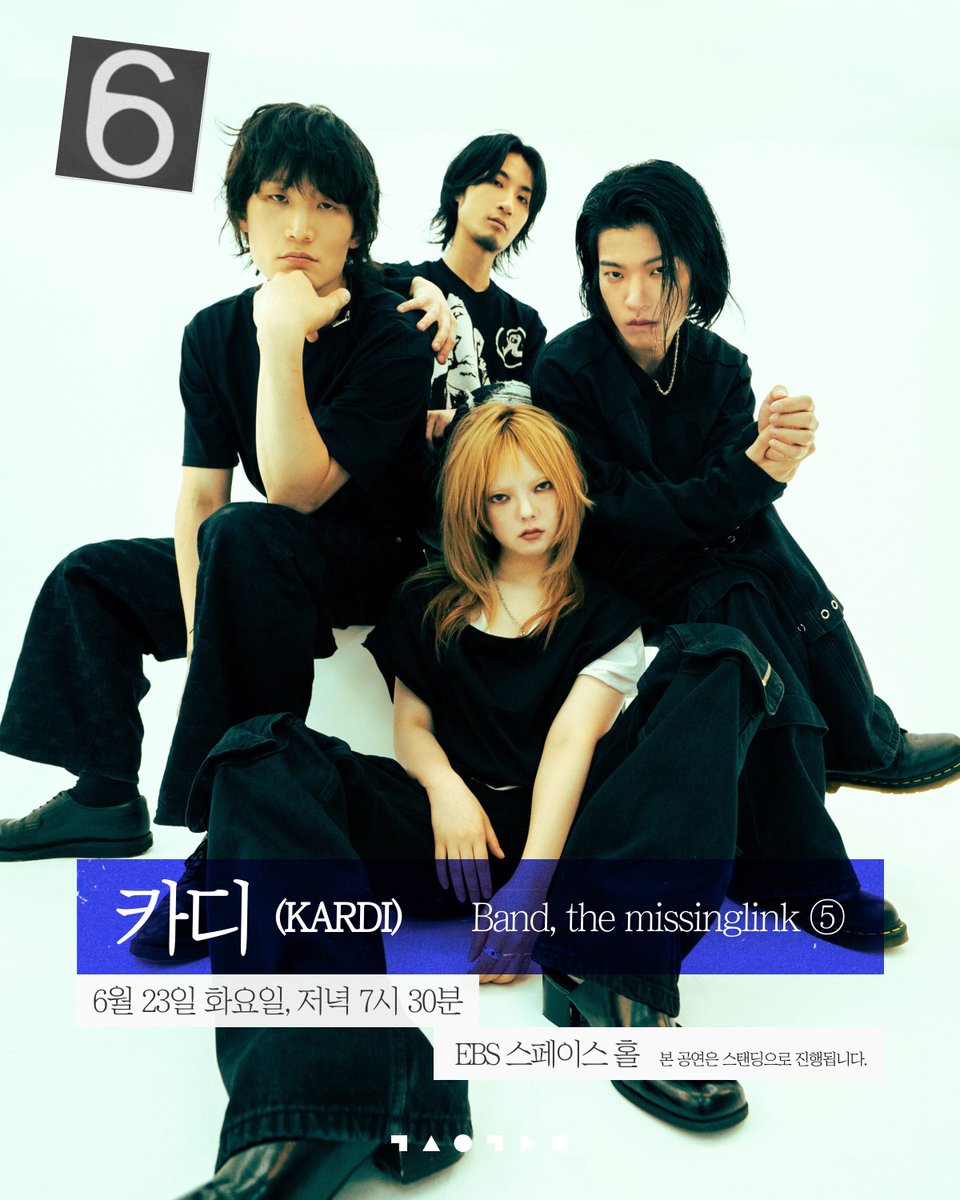 EBS 스페이스 공감 6월 공연 ⛓️‍💥
Band, the missinglink ⑤ 카디

⦁ 일시 : 6.23 (화) 19:30
⦁ 장소 : EBS 스페이스 홀

⦁ 신청 기간 : 5.4 (월) ~ 6.13 (수)
⦁ 당첨 발표 : 6.15 (금)
⦁ 신청 방법 : EBS 스페이스 공감 홈페이지 <공연 - 공연안내 및 관람신청> 탭
