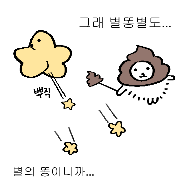 좌불안석 tweet media