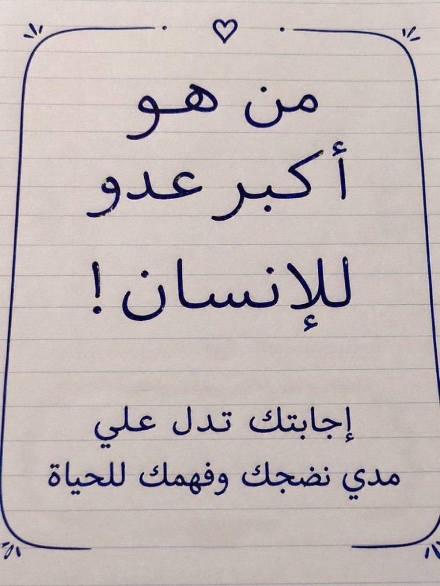 ALGHAAMDDI's tweet photo. انا اقول نفسه https://t.co/JEKKDaWel7