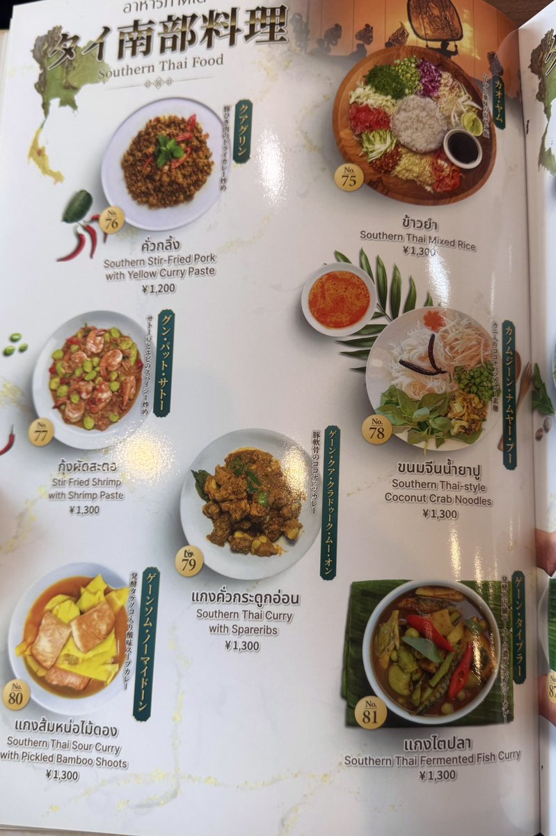 chaminki2's tweet photo. ディープなタイ料理が多いこのエリアですが、こちら「ラーンナ」はどちらかと言えば綺麗めな印象。カフェのように使いやすいお店と言えるでしょう。南タイ料理のページを眺めてみると「クアグリン」や「ゲーンタイプラー」など、田端の「ポム」さんで見かけた刺激的な南タイメニューがチラホラ🐦 https://t.co/oAVjlNy440