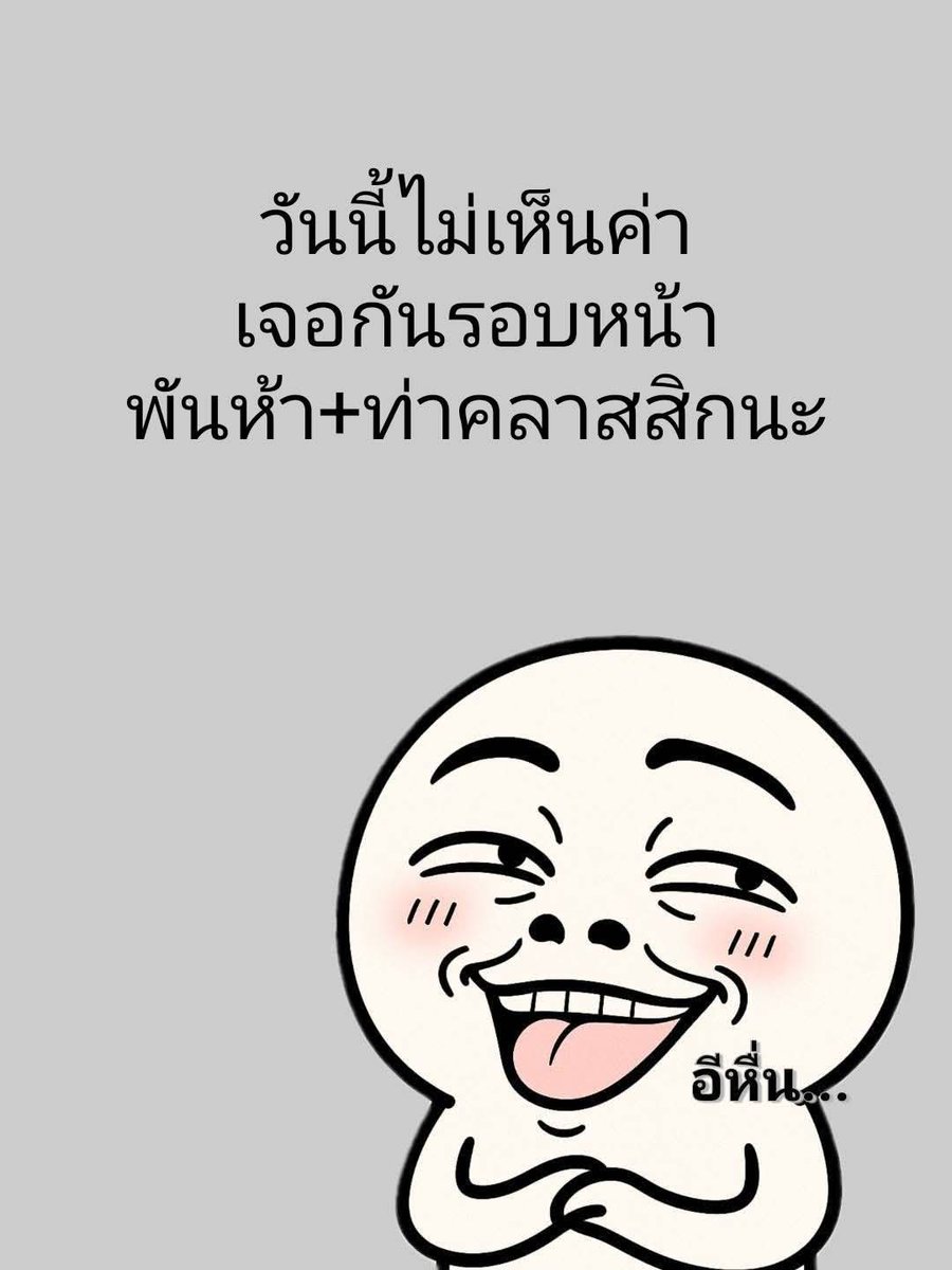 กูชื่อฟ้าใส tweet media