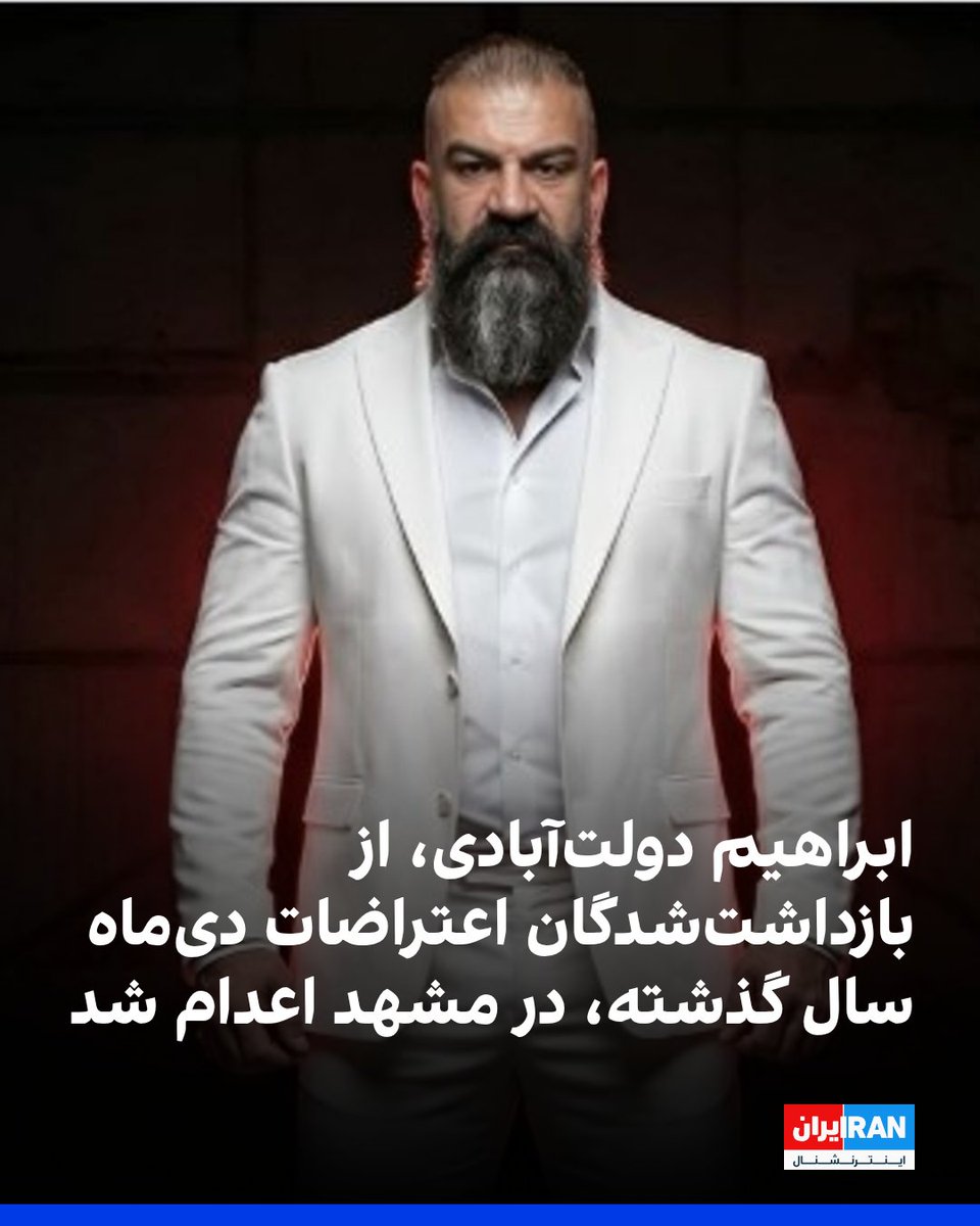 ايران اينترنشنال tweet media