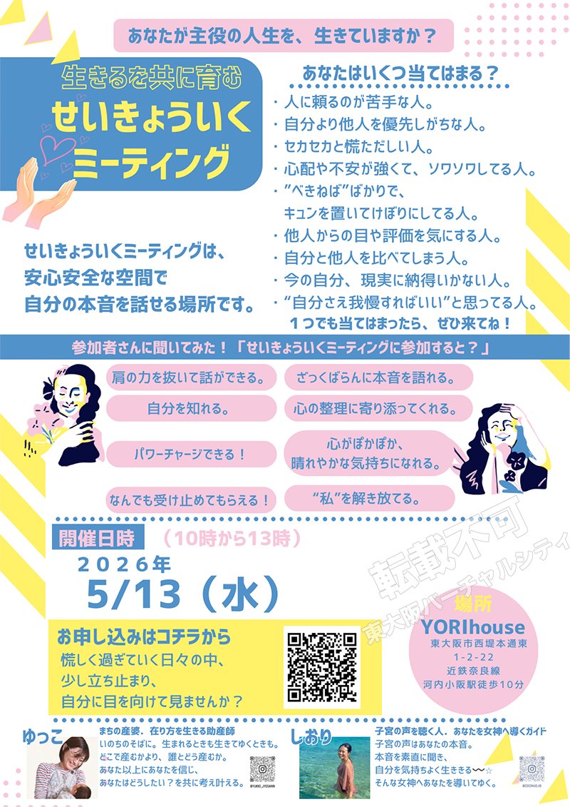 東大阪バーチャルシティ【公式】 tweet media