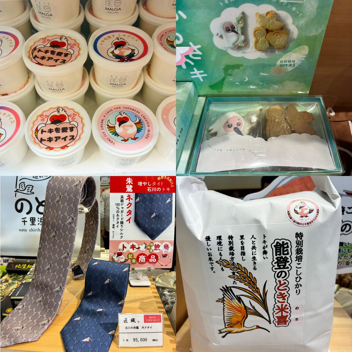 ShopNoto's tweet photo. 2026年5月31日石川県羽咋市邑知潟周辺本州初トキの放鳥が実施されます。のとっきー商品やときにちなんだ商品が出ました
のとっきー米粉クッキー
米粉と遊穂のカヌレ
のとっきー瓦煎餅
のとっきー米粉どら焼き
トキクッキー
トキキーホルダー
特別栽培米こしひかり
朱鷺ネクタイ
宴ビール
トキアイス https://t.co/ix7uIntMip