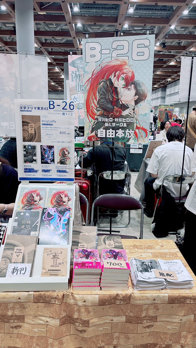 文フリ東京42 ようやく整った！ お待ちしておりますー！
