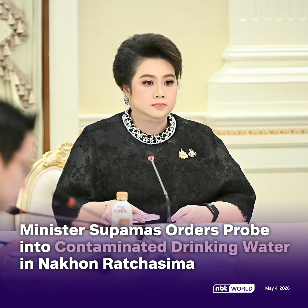 NBTWORLDNews's tweet image. Minister Attached to the Prime Minister’s Office Supamas Isarabhakdi instructs authorities to investigate a contaminated drinking water case in Nakhon Ratchasima.

See more: Facebook.com/nbtworld

#ConsumerProtection #PublicHealth #OCPB #FoodSafety #NakhonRatchasima #NBTWorld