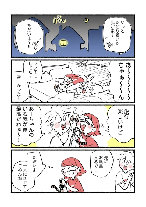 2泊3日で広島に行って広島東洋カープを本拠地で応援した話(16/16) 