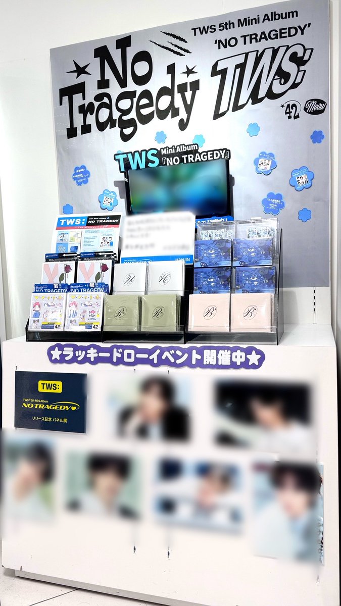 TWS 】 TWS 5th Mini Album「NO TRAGEDY」 入荷しました︎🩵 🎯先着