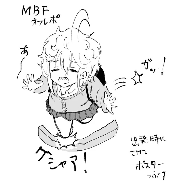 改めてMBFお疲れ様でした!
新刊既刊はメロブ様に委託してますので、興味持ってくれた方は固定ポストから覗いてくれたら嬉しいですっ!
画像はイベントのハイライト 