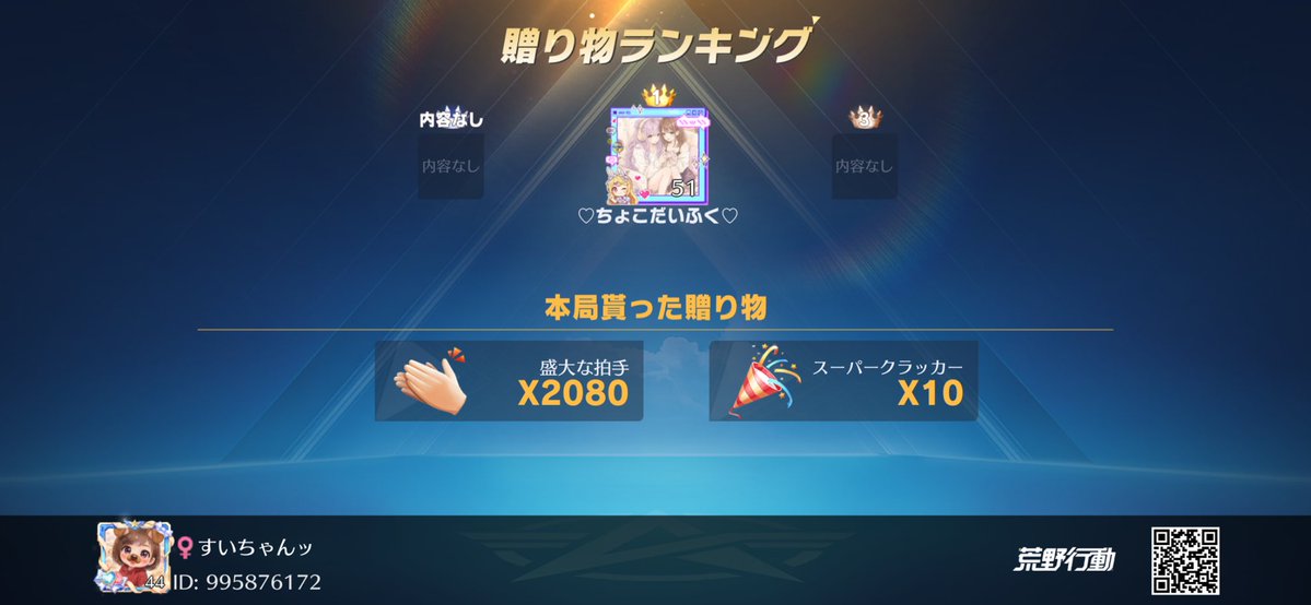 すいちゃんッ tweet media