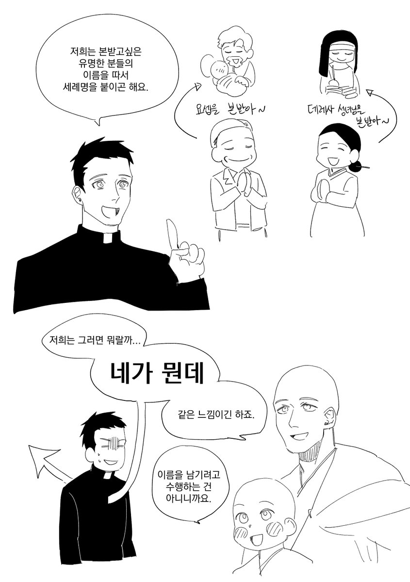 교황 tweet media