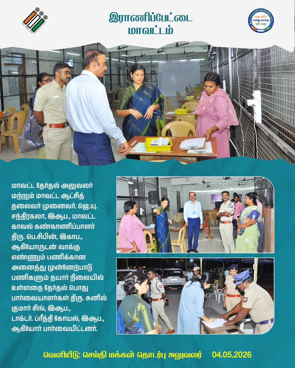 District Collector Ranipet tweet media