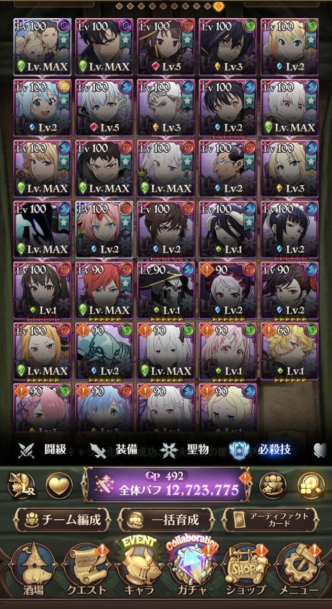 黒の六騎士統率者ベルリオン tweet media
