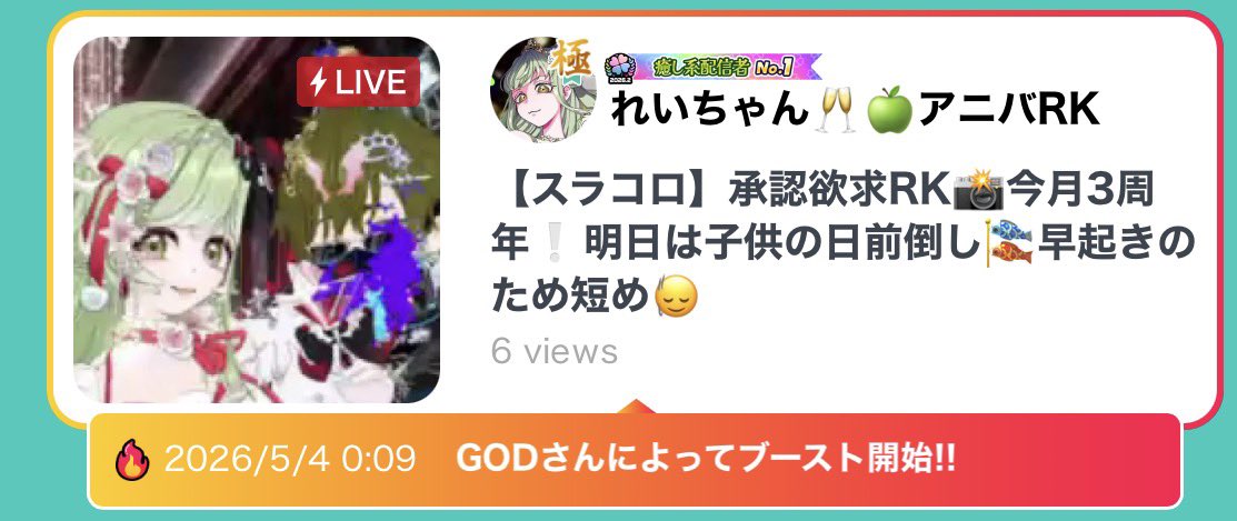 れ い ちゃん🥂🍏 tweet media