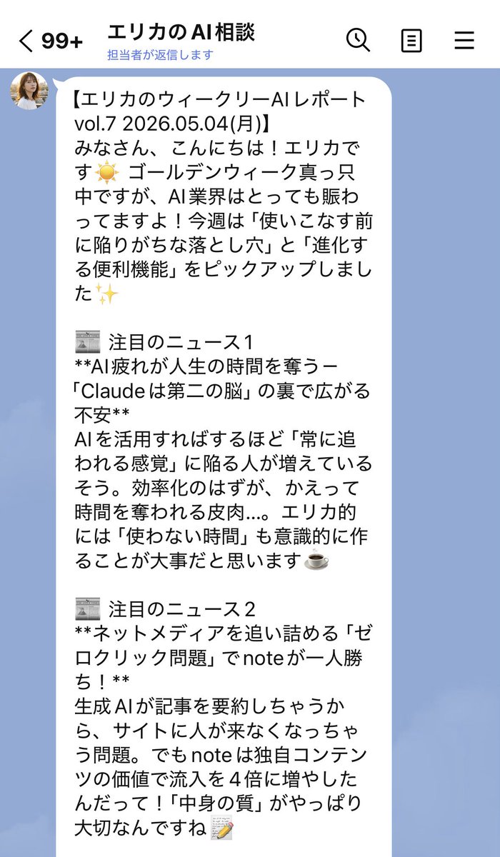 yuuki_miyake @NARA tweet media