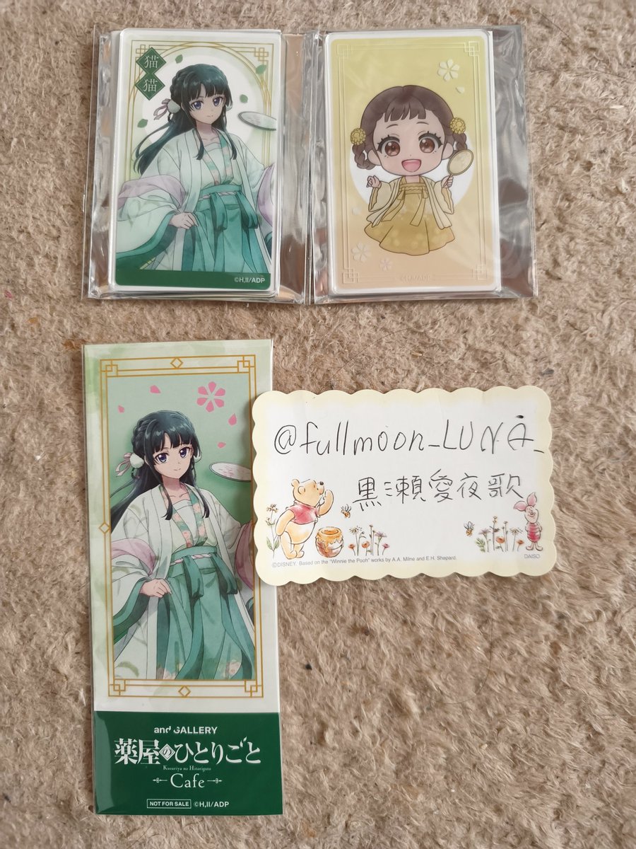 黒瀬 愛夜歌 tweet media