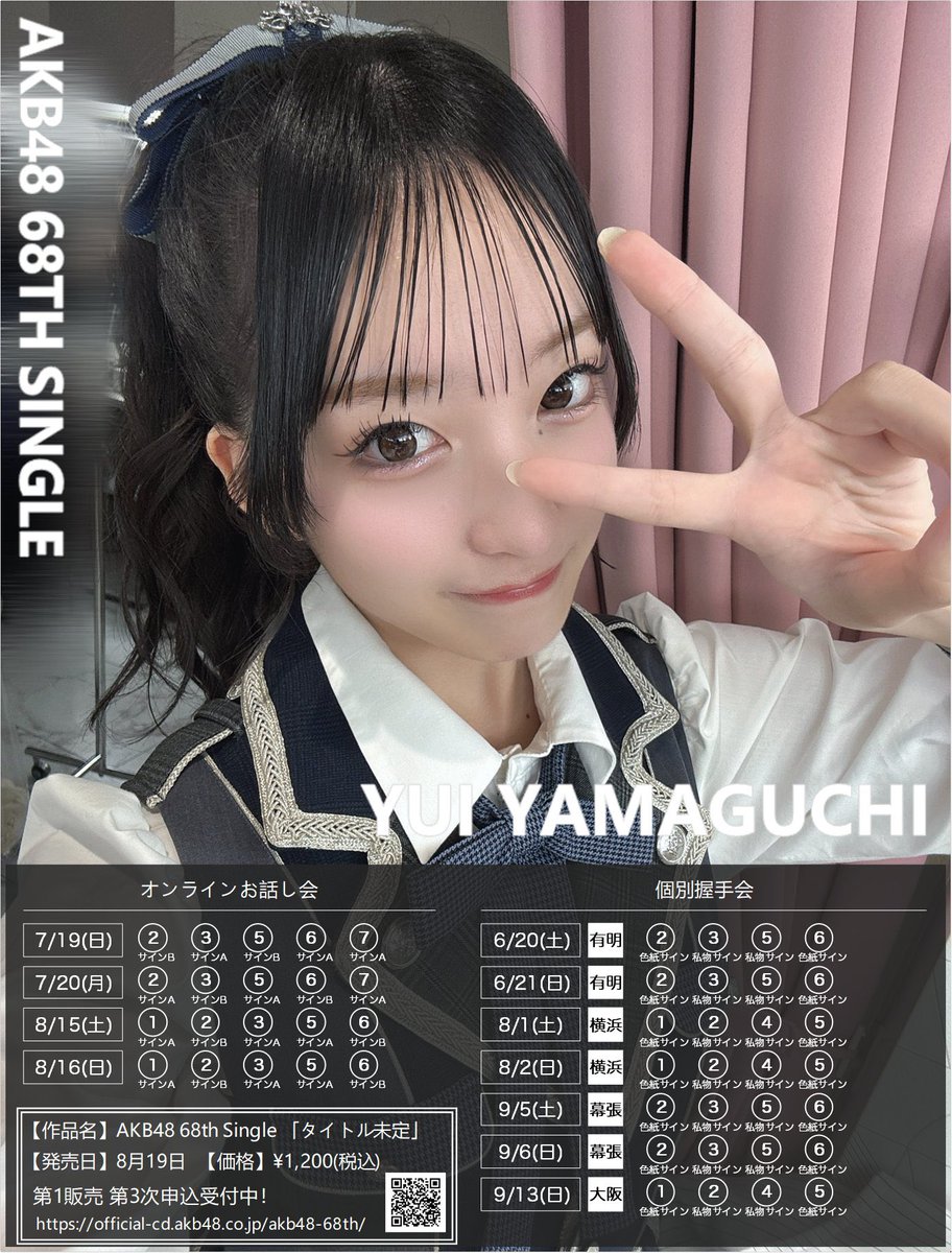 山口結愛 (@yuichi_akb48) / Posts / X