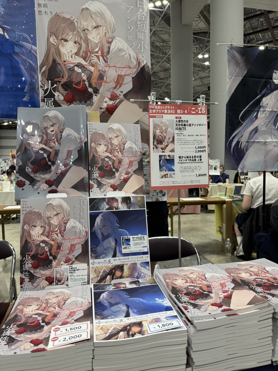 ∴∵#文学フリマ東京 開場！∵∴ 「文学フリマ東京42」開始いたしまし