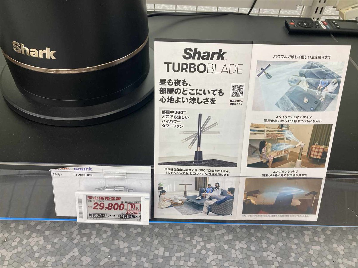 labi_kamiooka's tweet image. 4F季節家電コーナーに #Shark ＆ #BALMUDA の高性能でお洒落な扇風機がございます。
一例として、Shark TURBOBLADE(ターボブレイド)は、
風向きを縦・横・回転と自由に調整できます。
最大20m先まで届く大風量で部屋全体を快適に！
高性能タワーファンを店頭でご覧いただき、ぜひご検討ください。