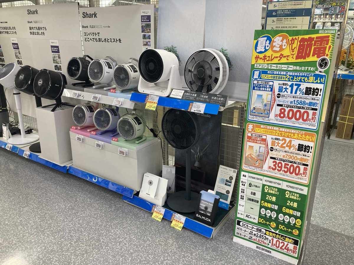labi_kamiooka's tweet image. 4F季節家電コーナーに #Shark ＆ #BALMUDA の高性能でお洒落な扇風機がございます。
一例として、Shark TURBOBLADE(ターボブレイド)は、
風向きを縦・横・回転と自由に調整できます。
最大20m先まで届く大風量で部屋全体を快適に！
高性能タワーファンを店頭でご覧いただき、ぜひご検討ください。