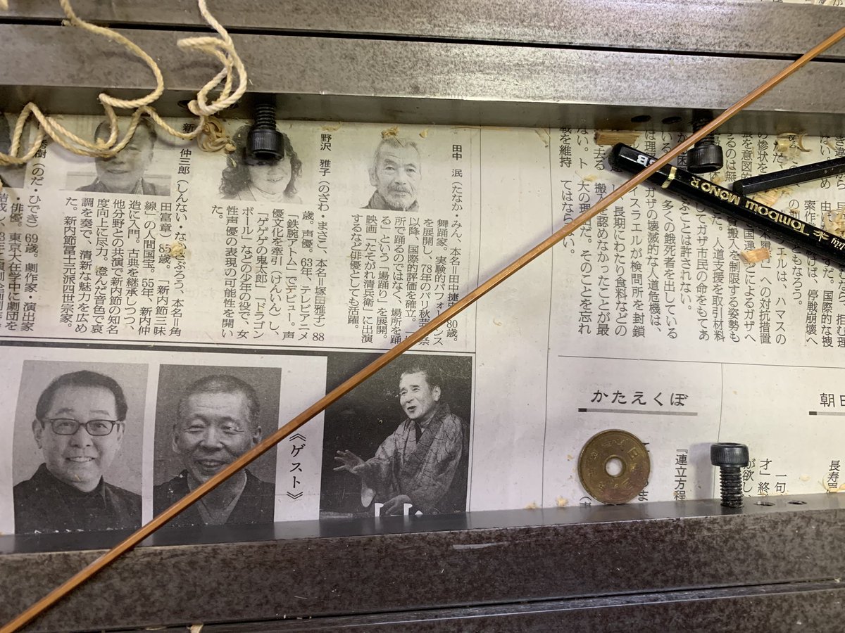 Mitsuo Furuta tweet media