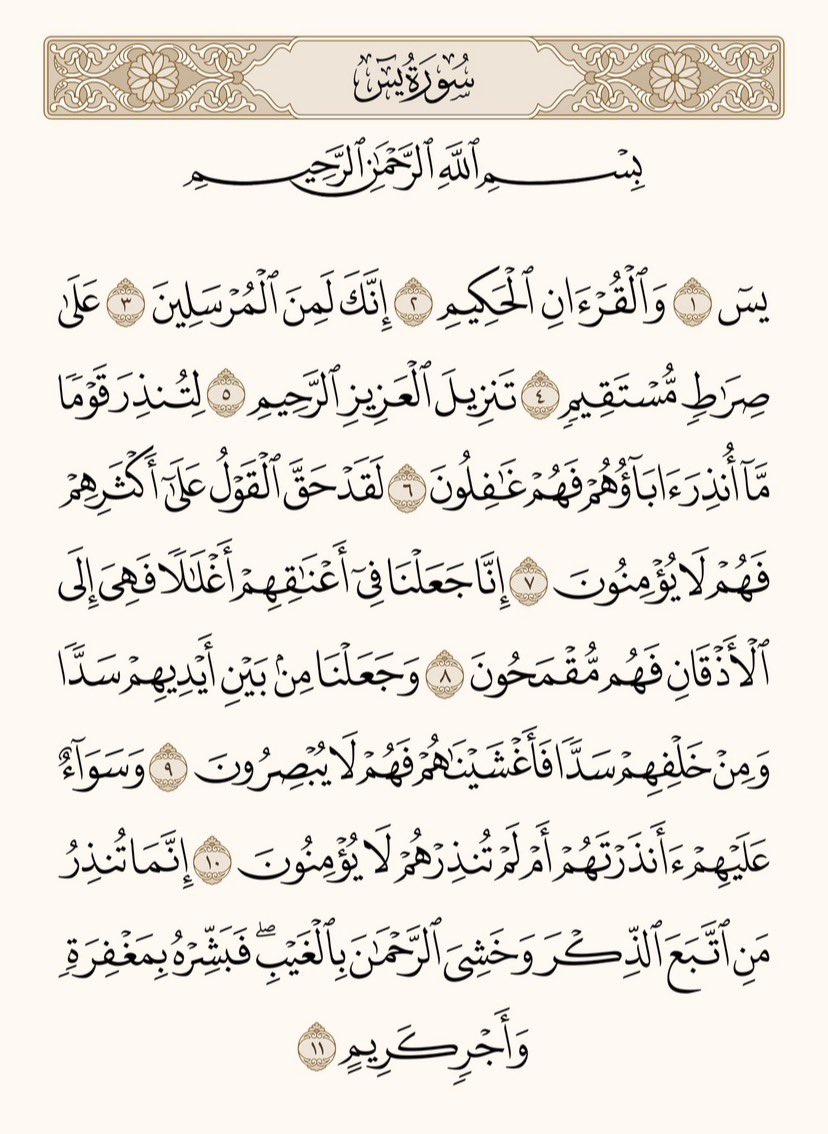 قرآن tweet media