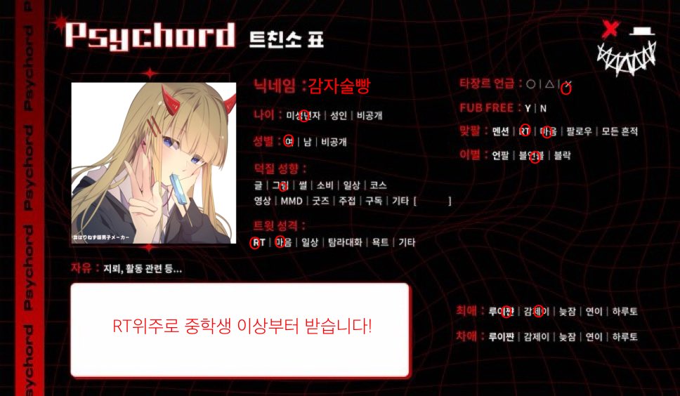 감자술빵ㅌㅊㅅ tweet media