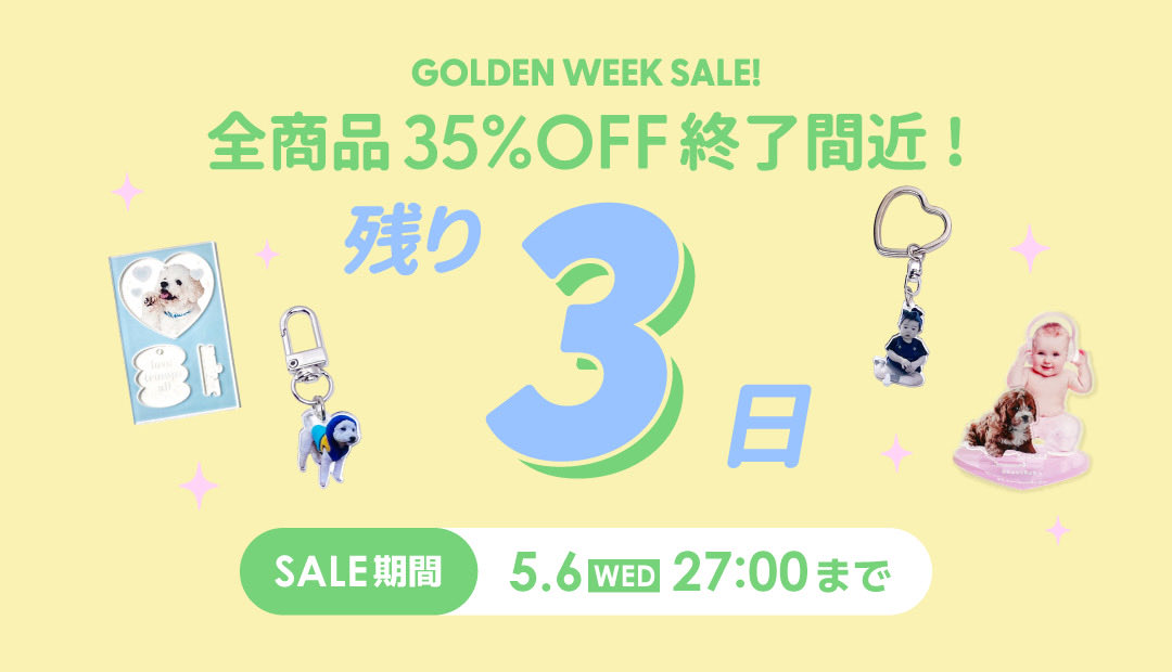 ACRY_jp's tweet photo. 【残り3日⏳】全商品35%OFF🛍️
GW期間限定セール終了まで後わずか！

お得に手に入るこの機会に、ぜひお試しください⟡.·

【キャンペーン期間】
2026年5月6日(水)27:00 (5/7 AM3:00)まで https://t.co/dlIJPSeup9
