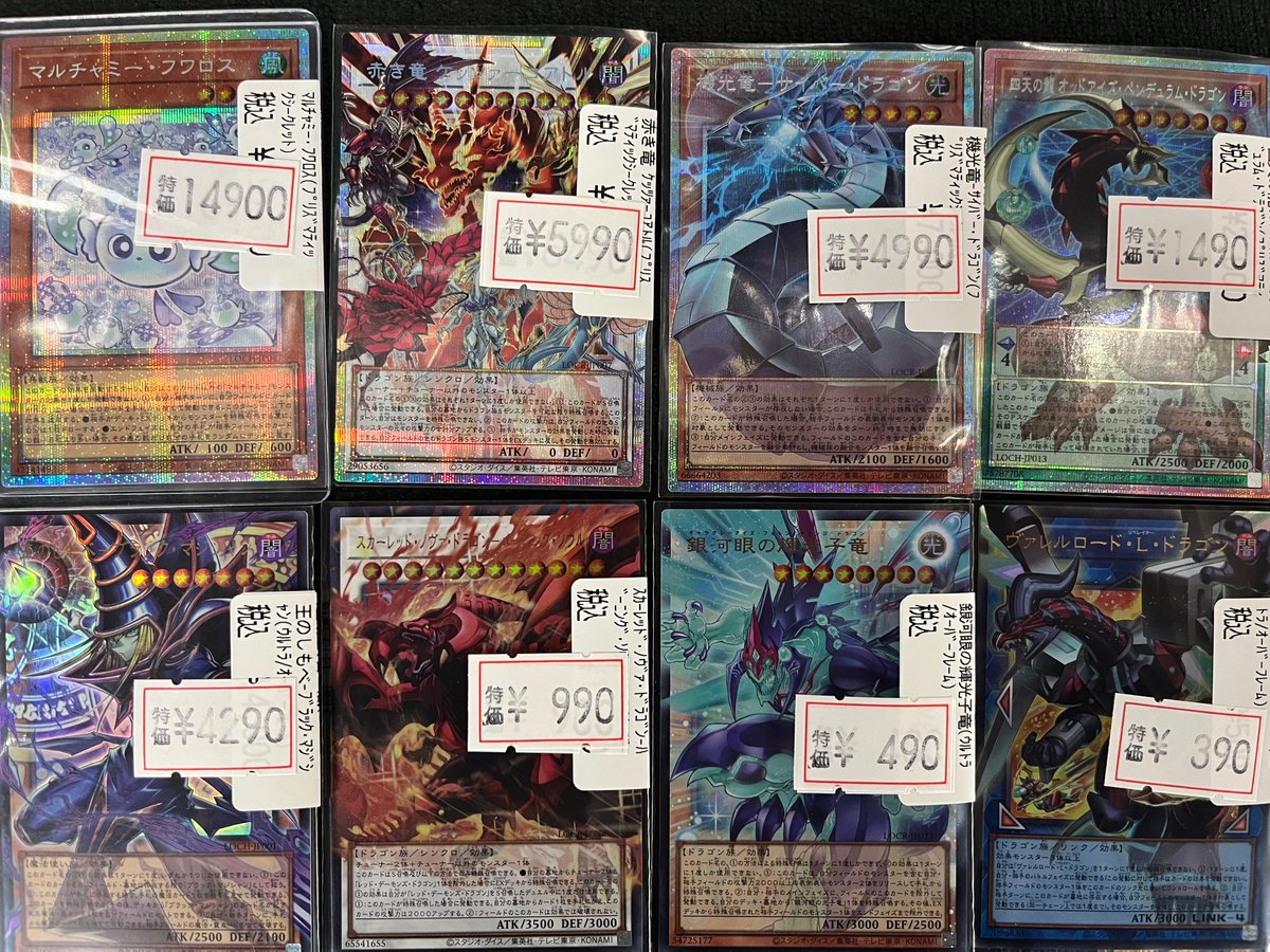 遊戯王 特価情報】 ﾏﾙﾁｬﾐｰ・ﾌﾜﾛｽ(ﾌﾟﾘｽﾞﾏﾃｨｯｸｼｰｸﾚｯﾄ