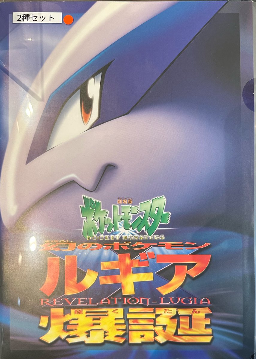 VALUABLE CARD TOKYO 2F 入荷情報📢】 ／ 🆕ルギア爆誕パンフレット