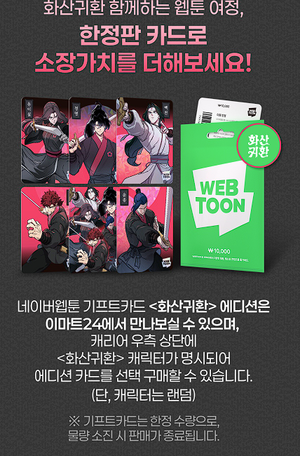 ㅋㅋㅋㅋㅋㅋㅋㅋㅋㅋ 기프트 카드 재탕임?