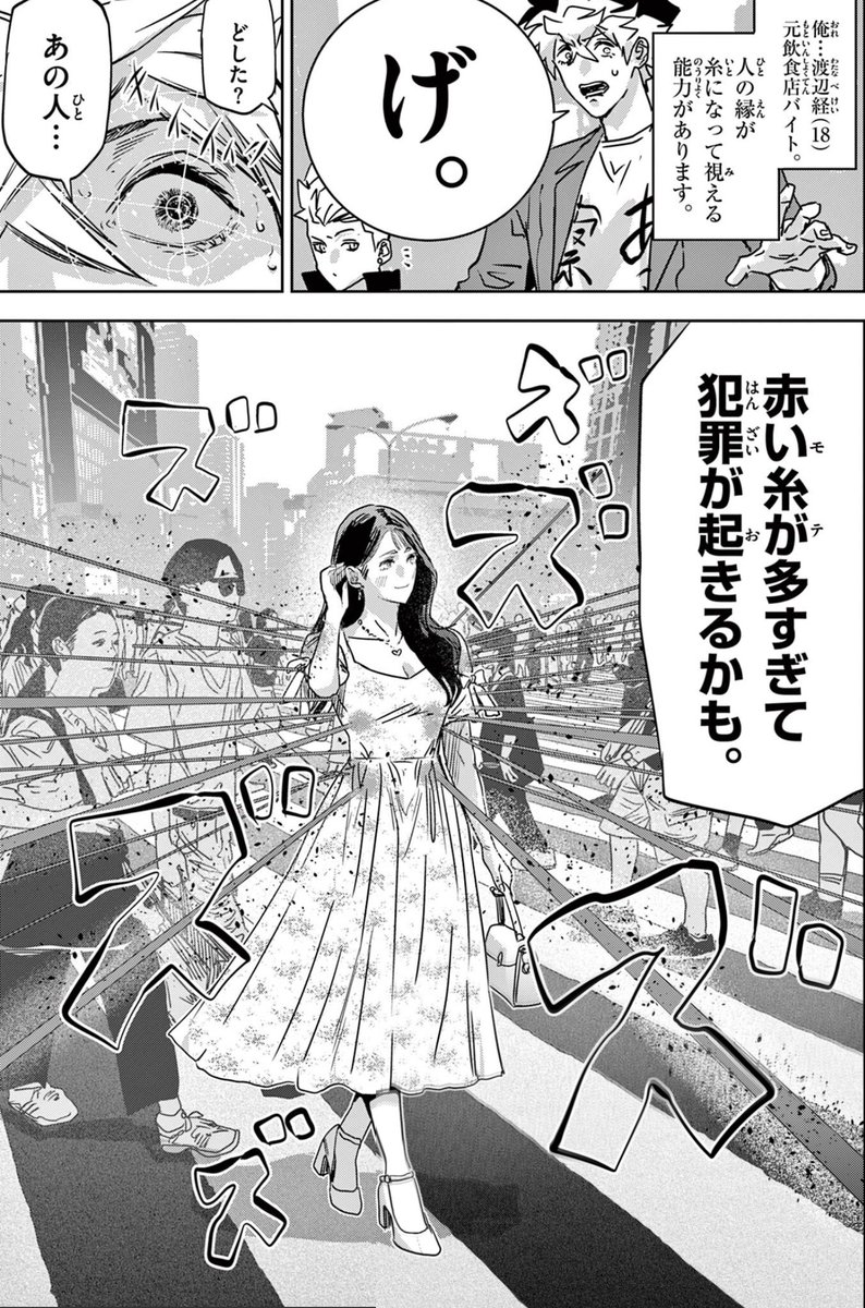 モテすぎて犯罪が起きる話(1/6)

#漫画が読めるハッシュタグ
#サイコアイズ 