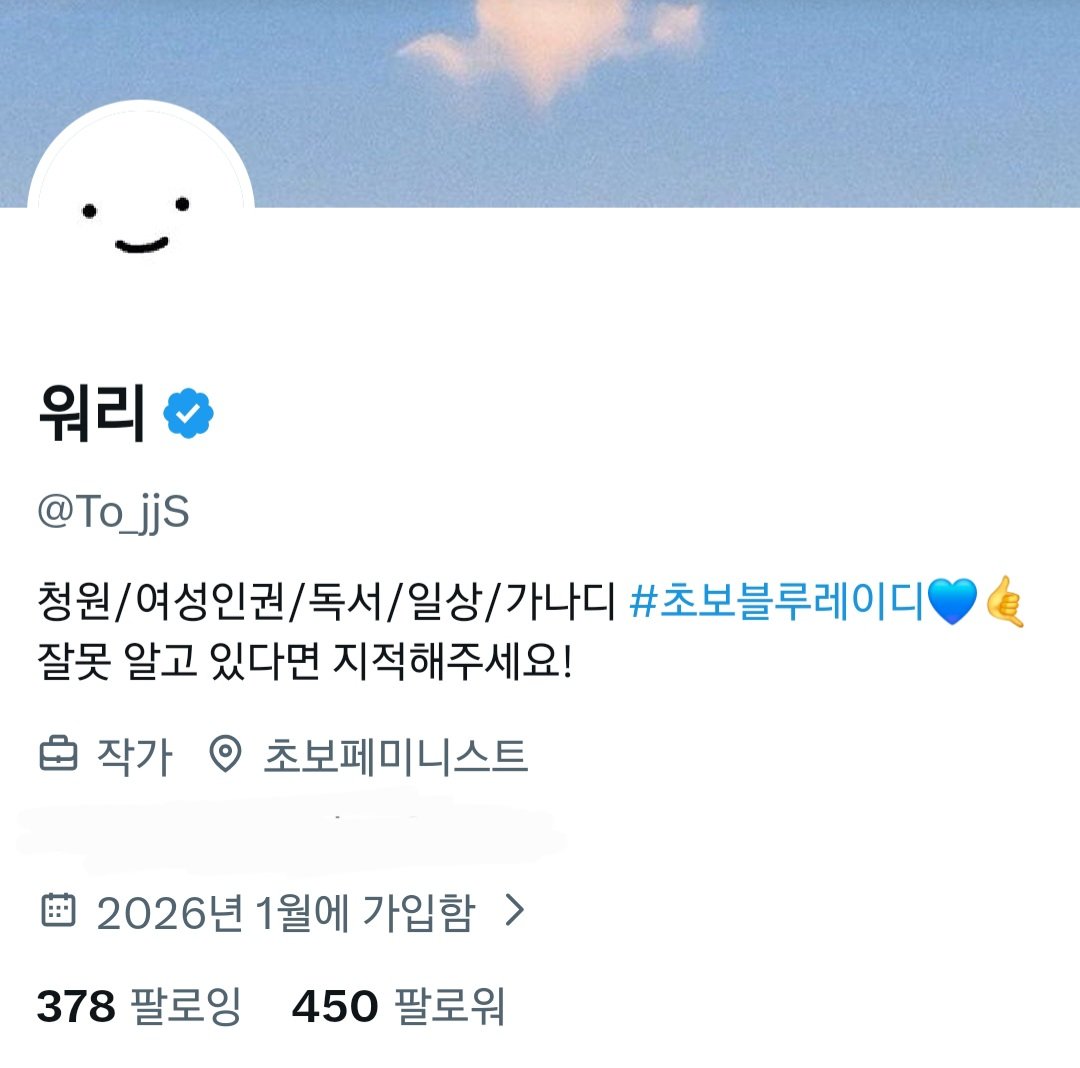 워리 tweet media