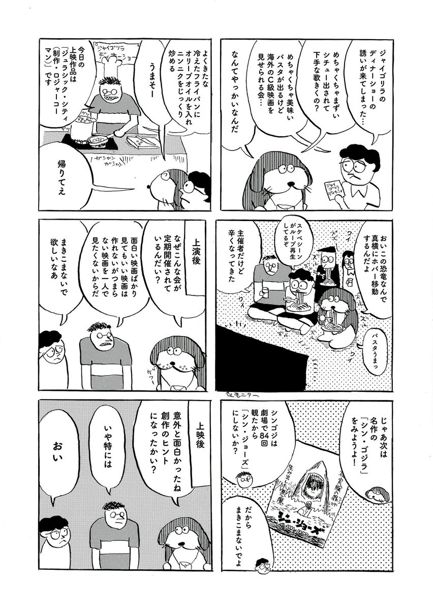 パピヨン本田 tweet media