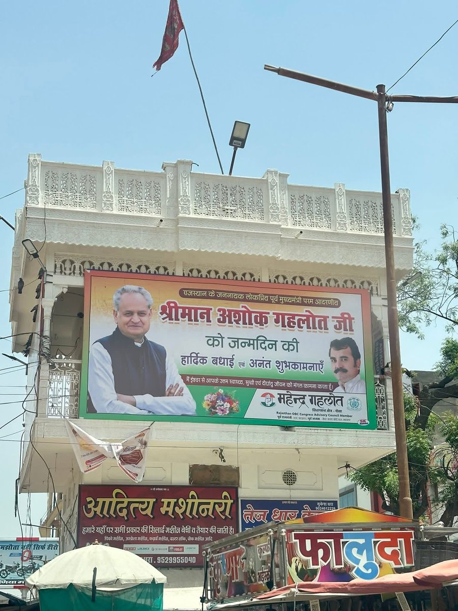 Mahender Gahlot tweet media
