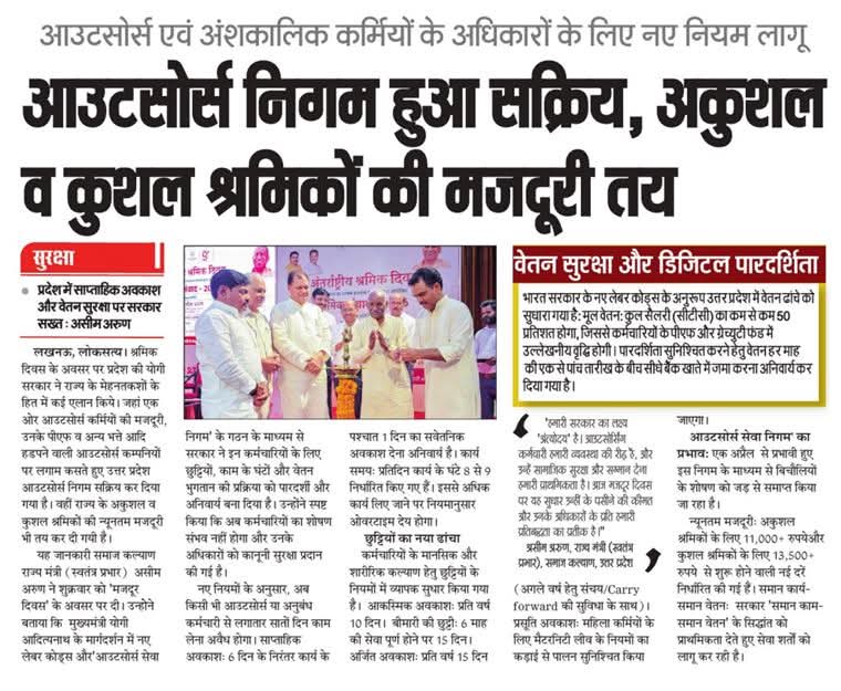 _Social_Media_2's tweet photo. @UPGovt @myogiadityanath शोषण कर रहे यूपी आउटसोर्स संविदा कर्मचारियों का https://t.co/ZzjiHEzf8N