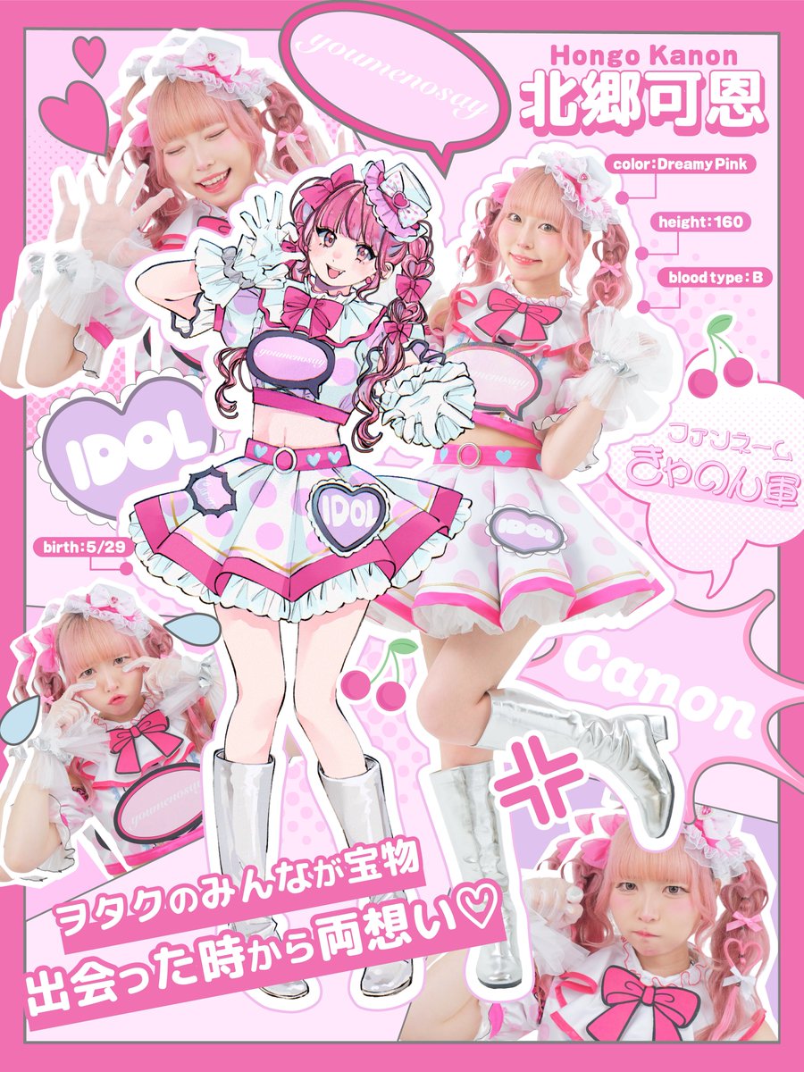 北郷可恩🦄🩷5/8@神田明神ホール tweet media