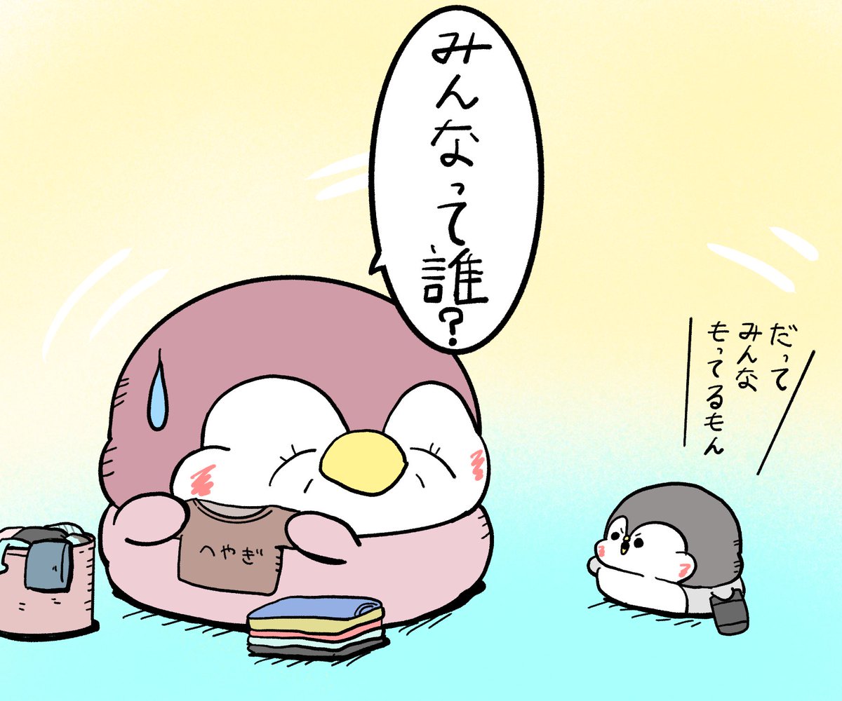 ペンギンの優しい世界-お腹すい汰＠ tweet media