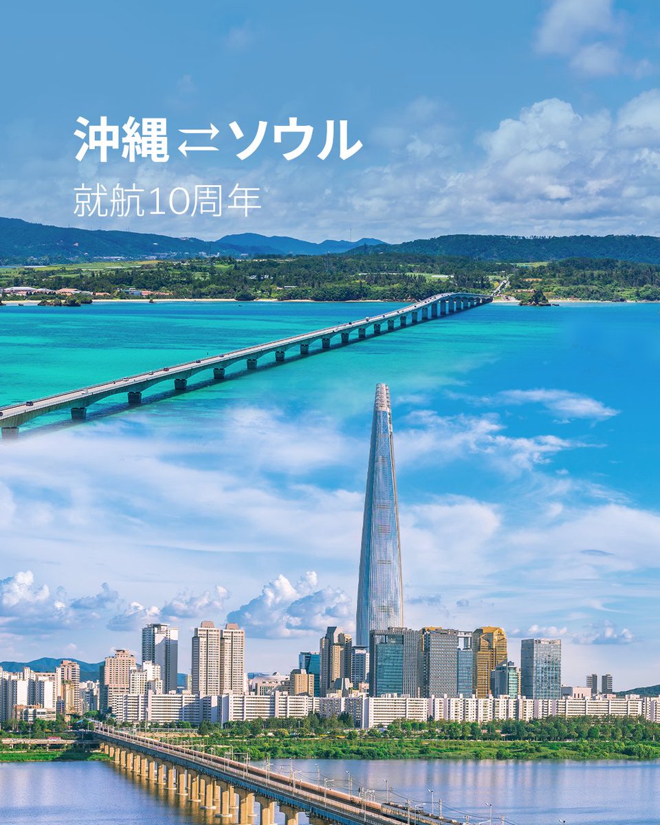 大韓航空 (@KoreanAir_JP) / Posts / X