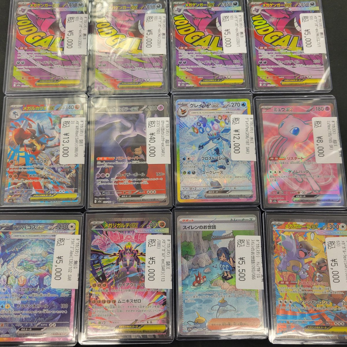 商品情報 】 #ポケモンカードゲーム #VWポケカ特価 #ポケカ 高額カード