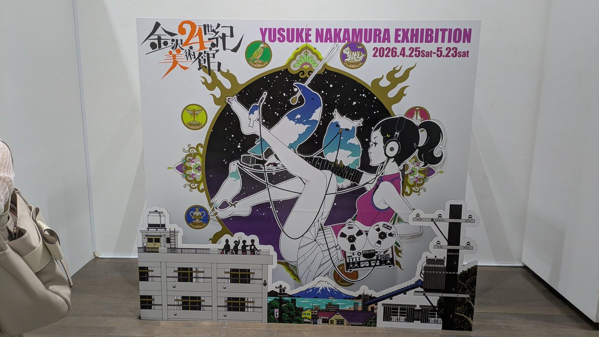 #中村佑介展 に行ってきました