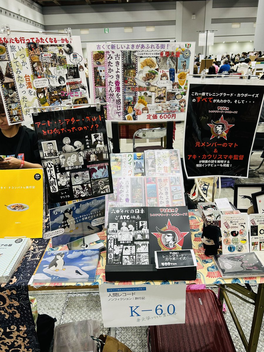 ningen_record69's tweet photo. 折口寝坊でギリギリになったけど、設営完了！
お待ちしてます
 #文学フリマ東京 https://t.co/Bo2Iit0fH7