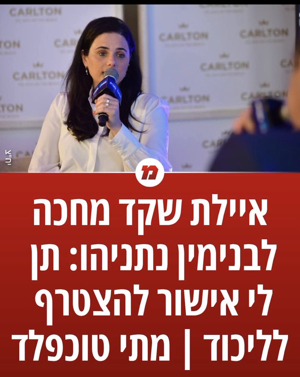 אייבי בנימין tweet media