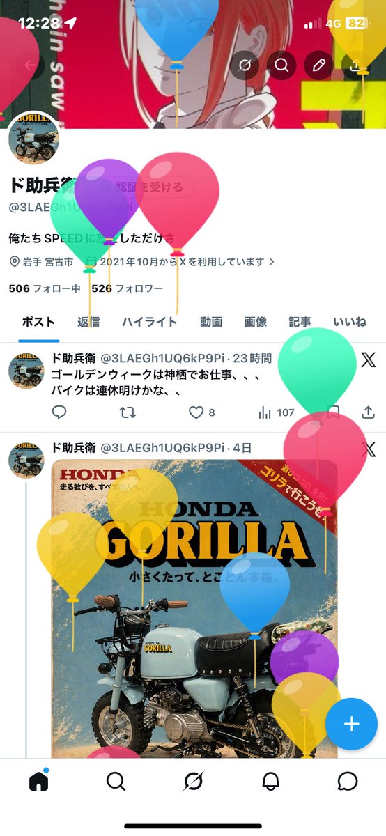 ド助兵衛 tweet media